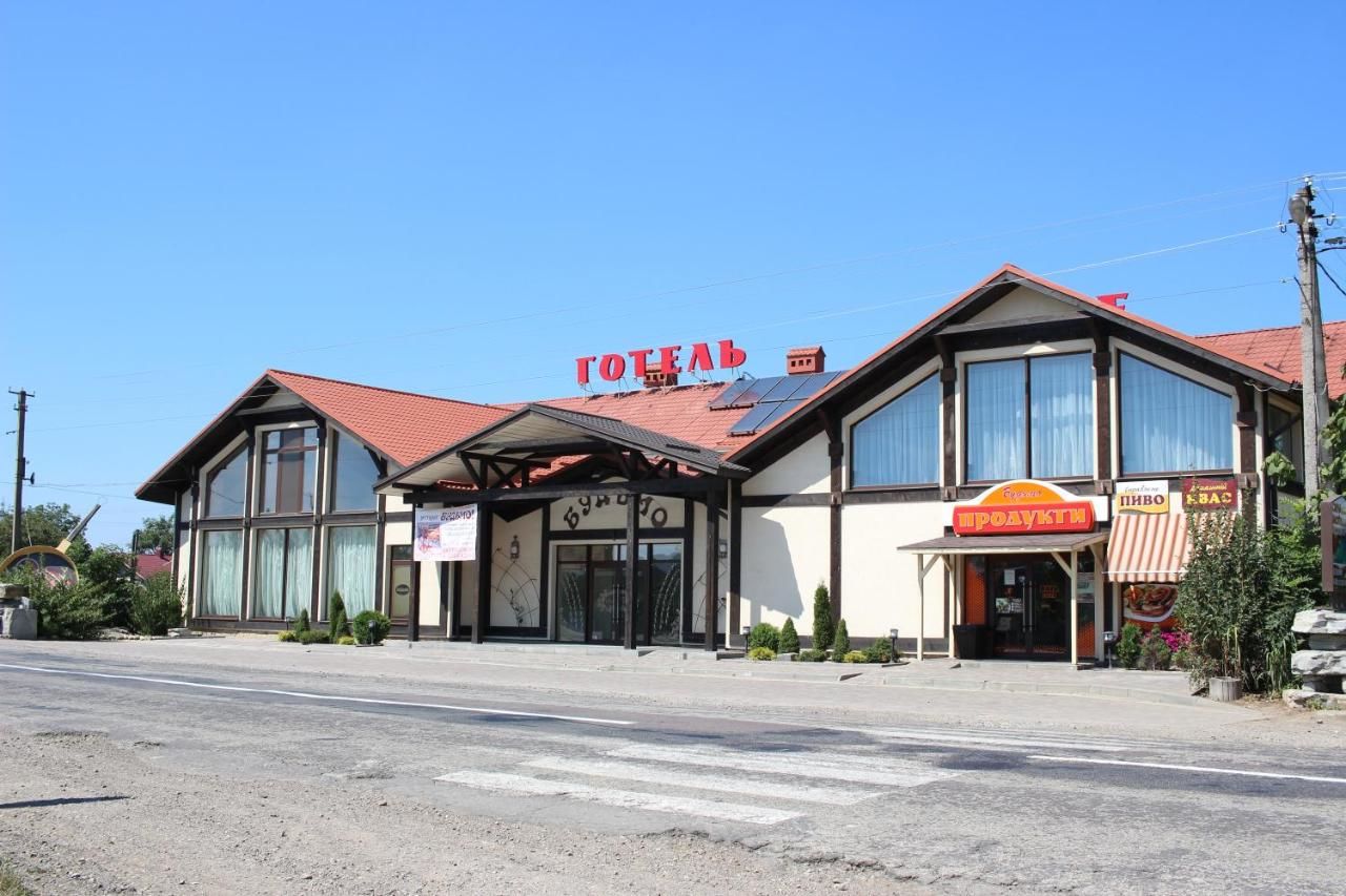Отель Hotel Budmo Хомяковка-4