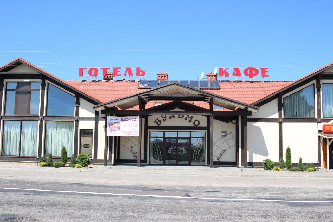 Отель Hotel Budmo Хомяковка-35